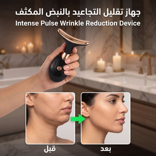 جهاز النبض الذكي لشدّ البشرة وتقليل التجاعيد – V-Line Lift Pro
